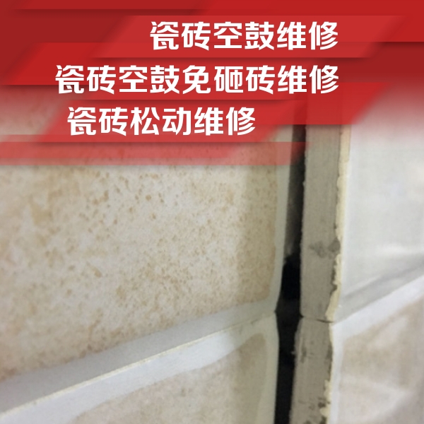 东源瓷砖空鼓维修公司分享瓷砖胶薄贴法的具体操作步骤